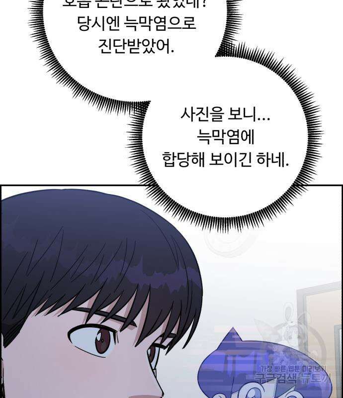 A.I. 닥터 119화 24