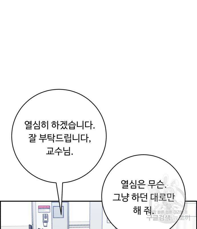 A.I. 닥터 119화 36