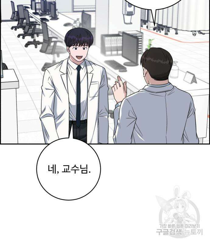 A.I. 닥터 119화 37