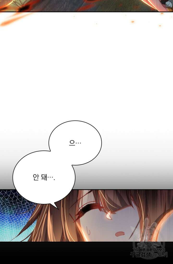 학사신공 선계편 5화 6