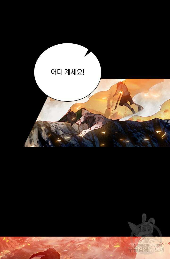 학사신공 선계편 5화 9