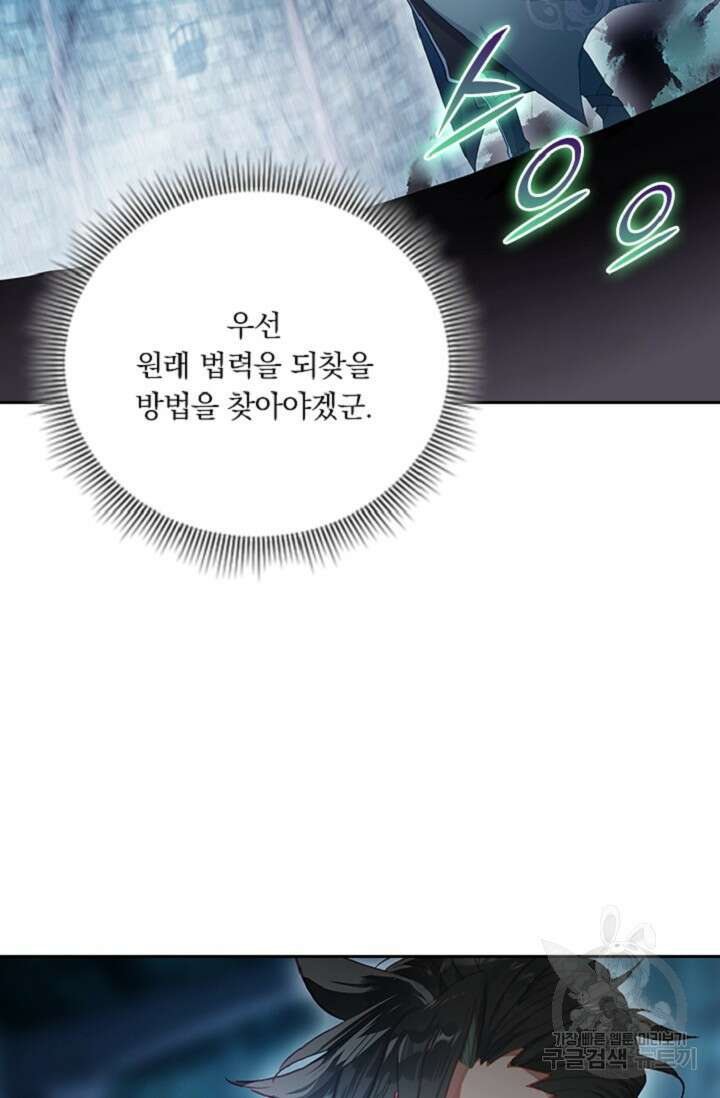 학사신공 선계편 15화 7