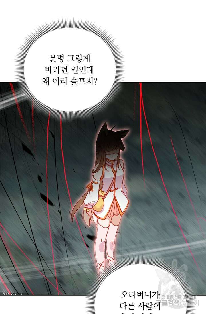 학사신공 선계편 15화 16