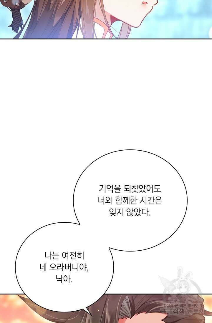 학사신공 선계편 15화 18