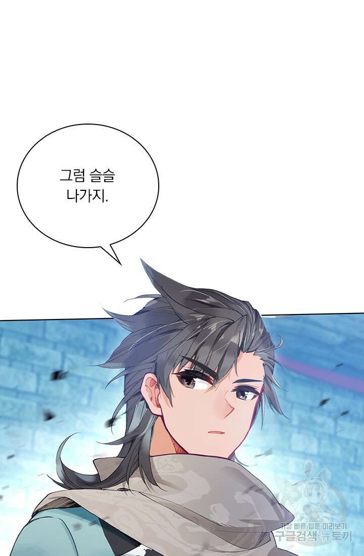 학사신공 선계편 15화 23
