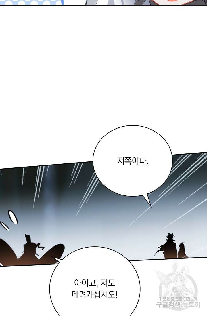 학사신공 선계편 15화 25