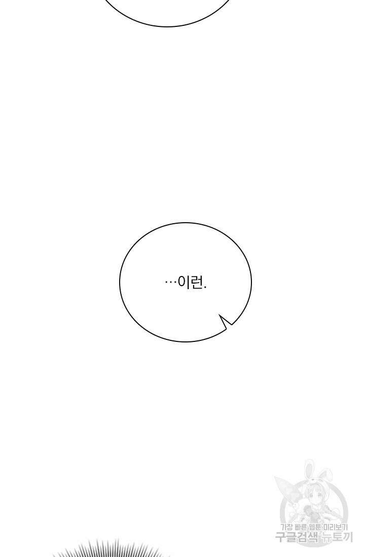 학사신공 선계편 15화 26