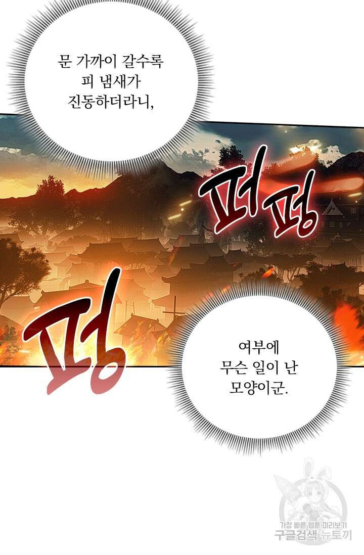 학사신공 선계편 15화 27