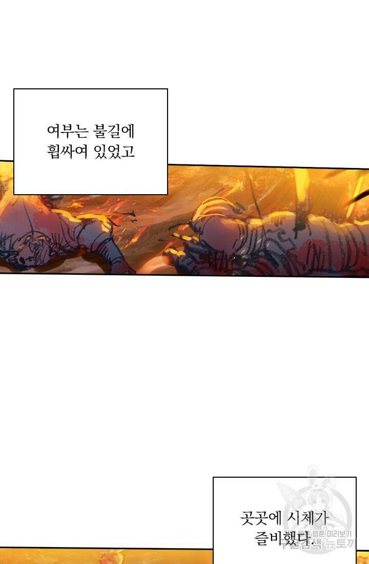 학사신공 선계편 15화 28
