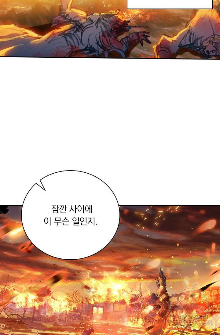 학사신공 선계편 15화 29
