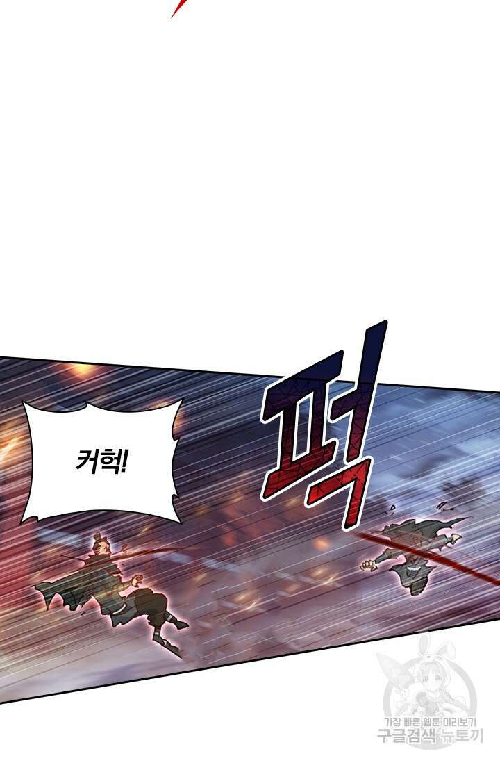 학사신공 선계편 15화 31