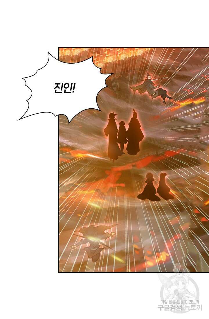 학사신공 선계편 15화 33