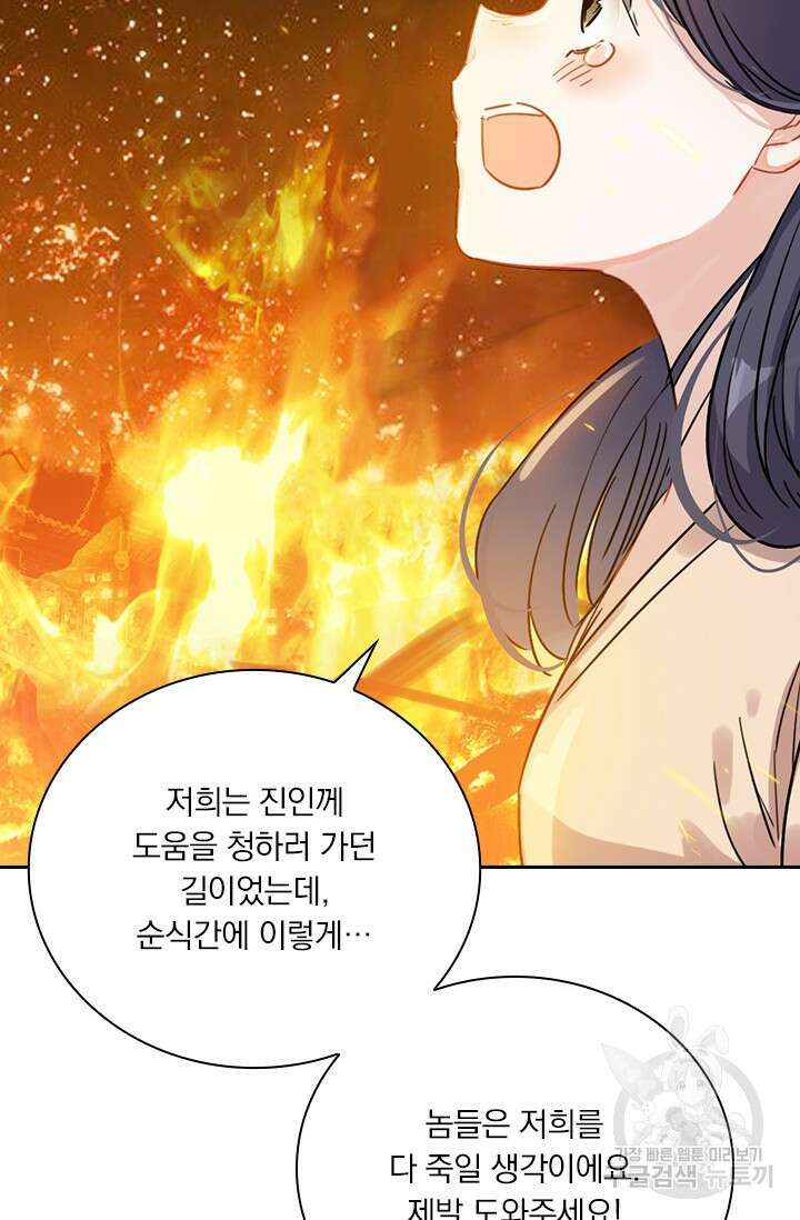 학사신공 선계편 15화 36