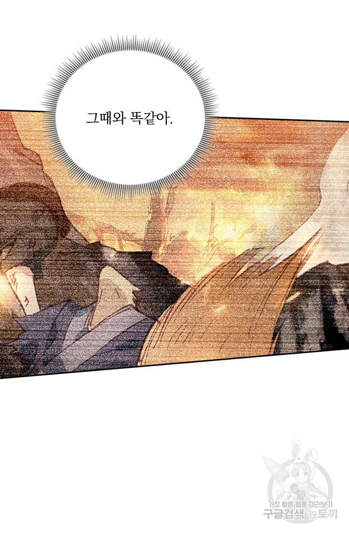 학사신공 선계편 15화 38