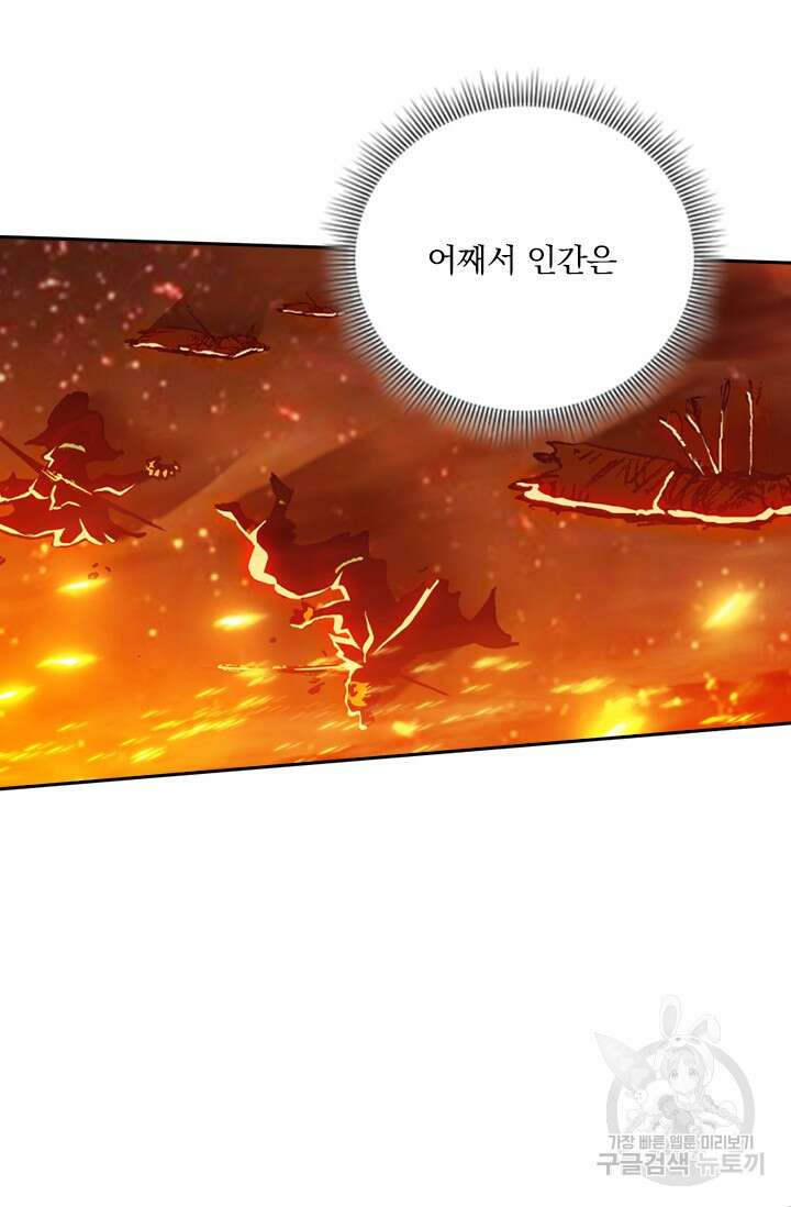 학사신공 선계편 15화 39