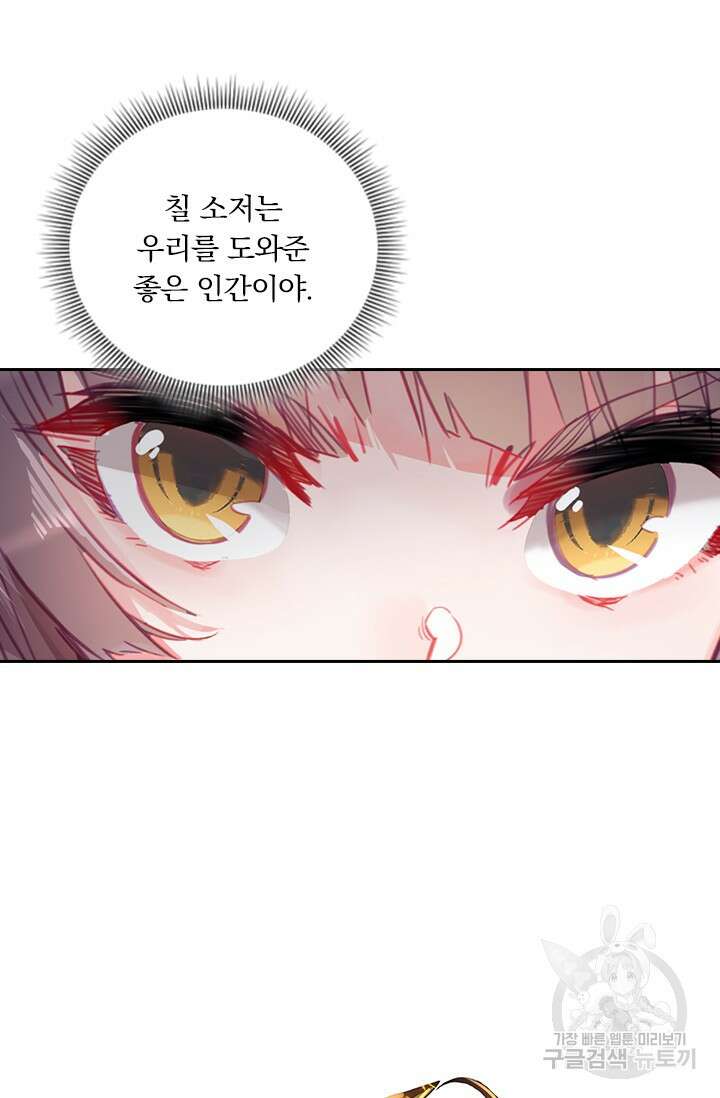학사신공 선계편 15화 41