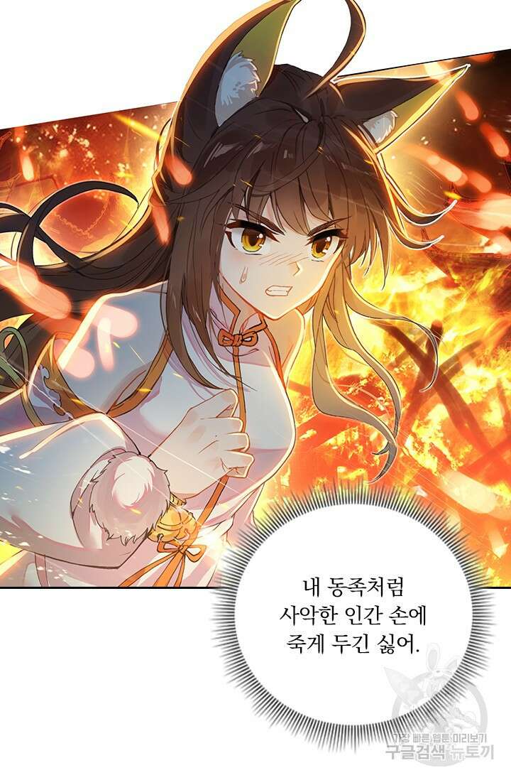 학사신공 선계편 15화 42