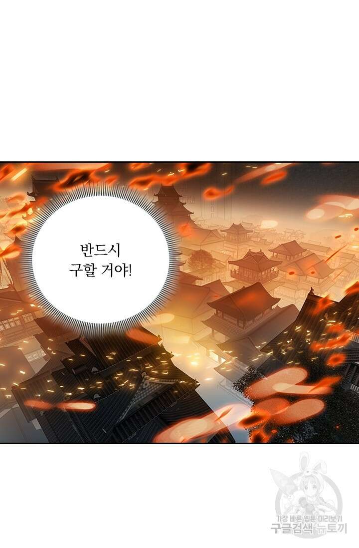 학사신공 선계편 15화 43