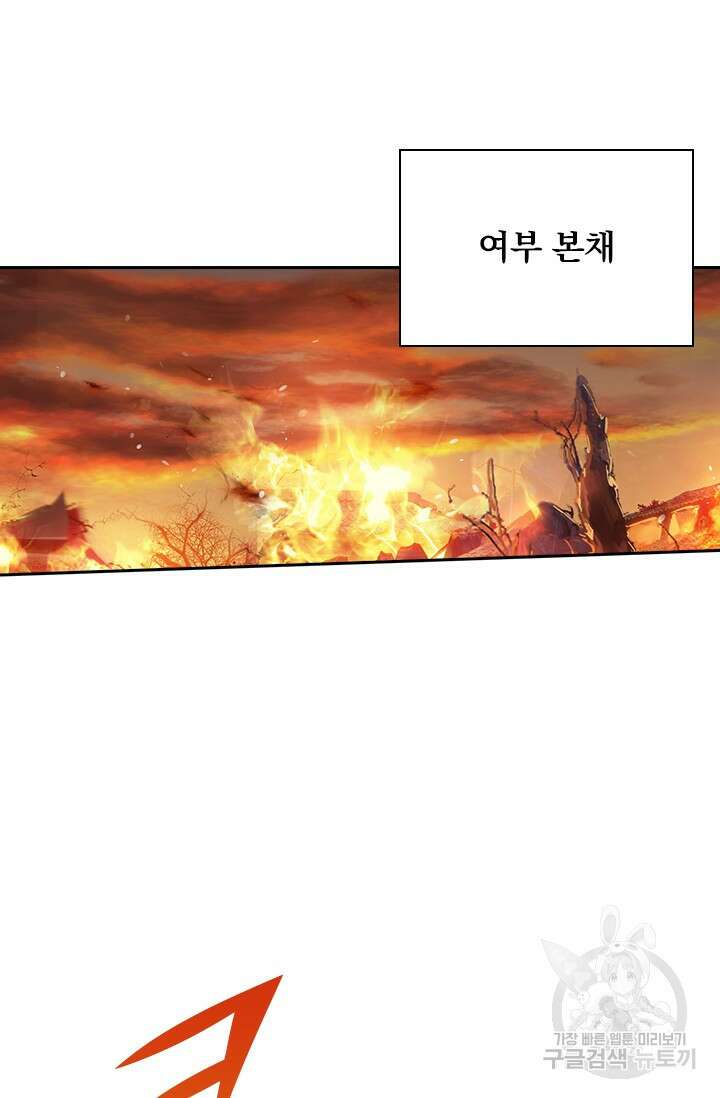 학사신공 선계편 15화 44