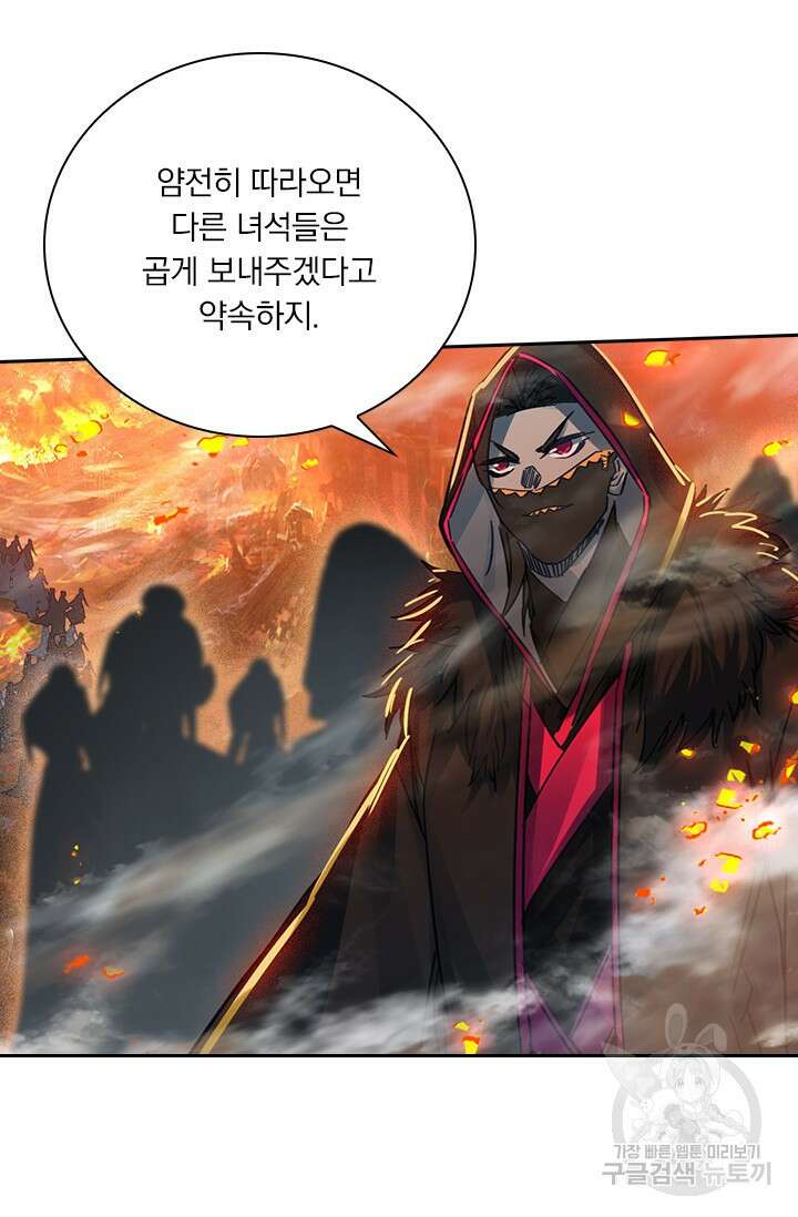 학사신공 선계편 15화 46