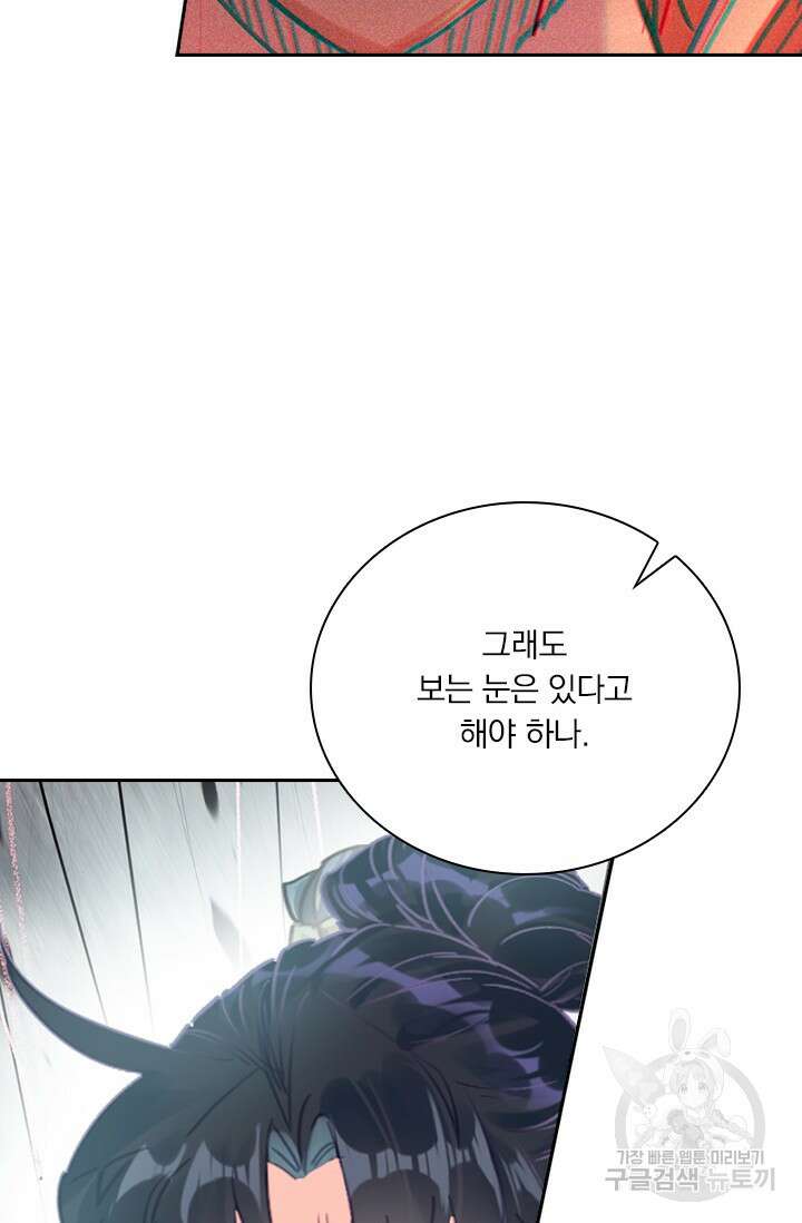 학사신공 선계편 15화 50