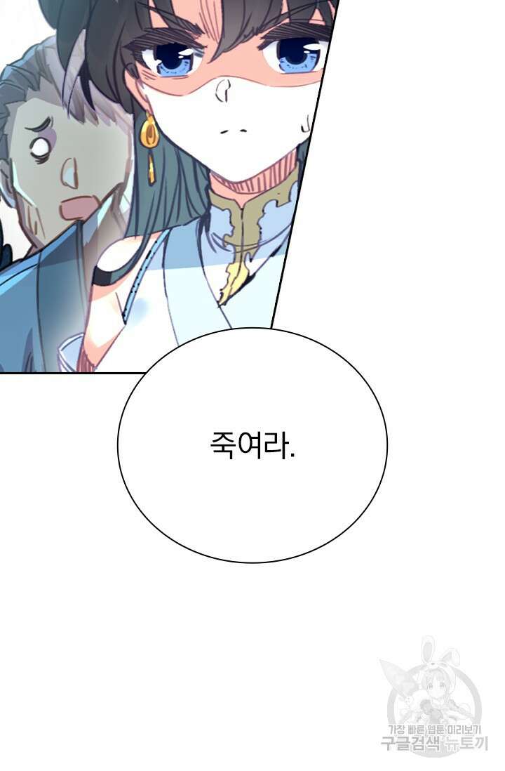 학사신공 선계편 15화 51