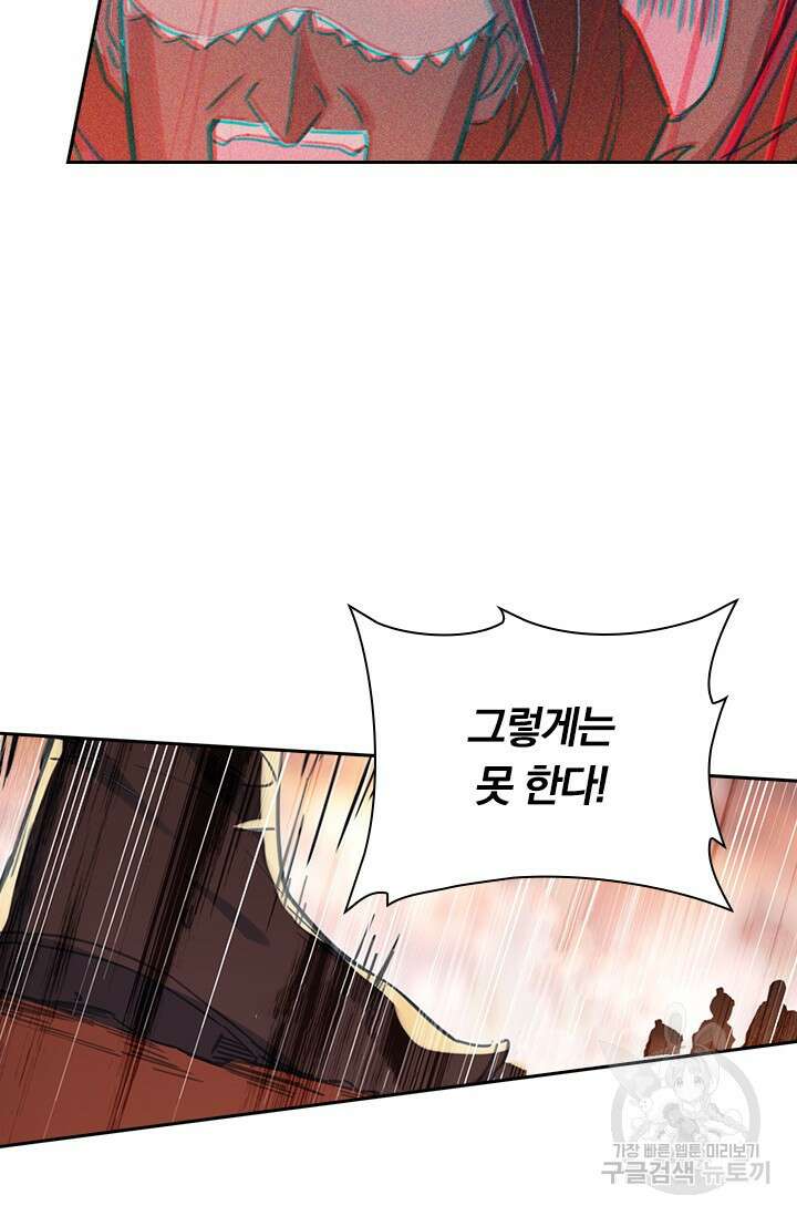 학사신공 선계편 15화 53