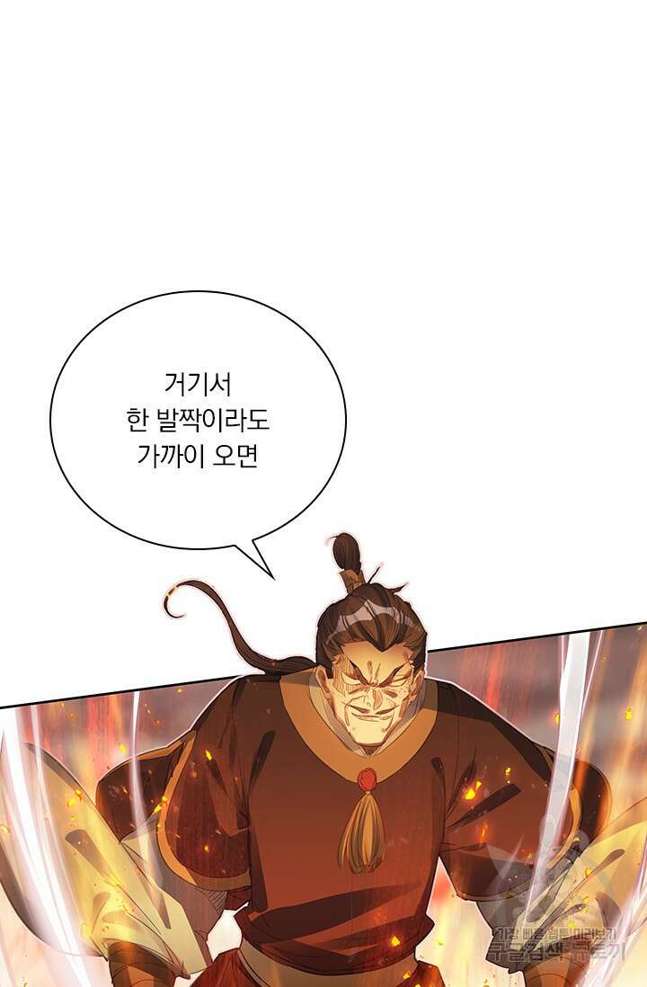 학사신공 선계편 15화 54