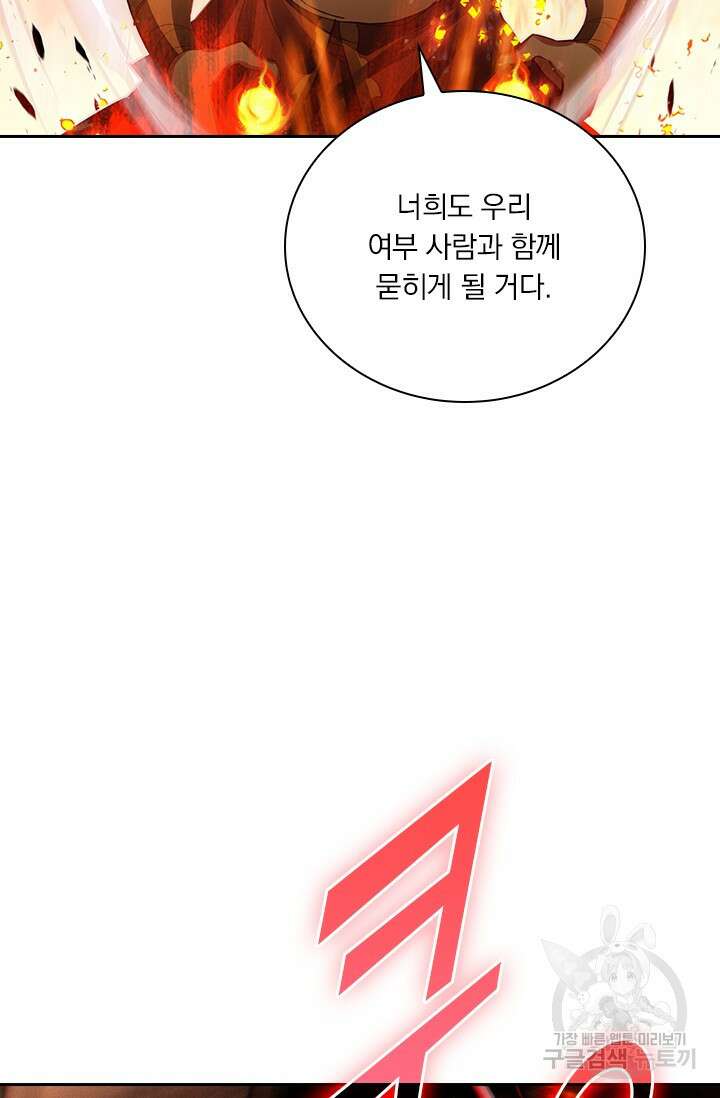 학사신공 선계편 15화 55