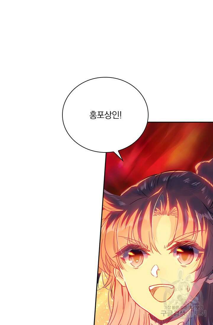 학사신공 선계편 15화 58
