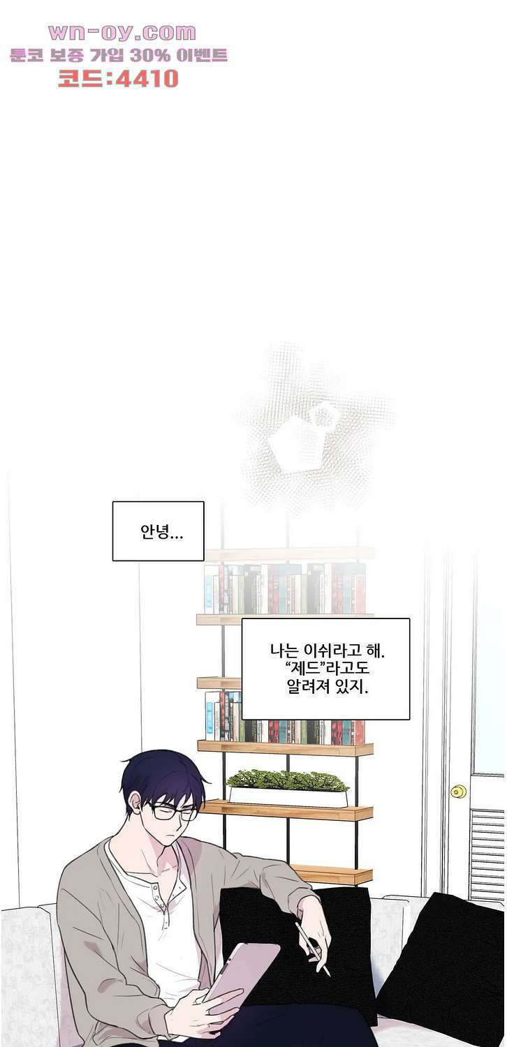 FREAK-QUENCY : 프릭-퀀시 74화 1