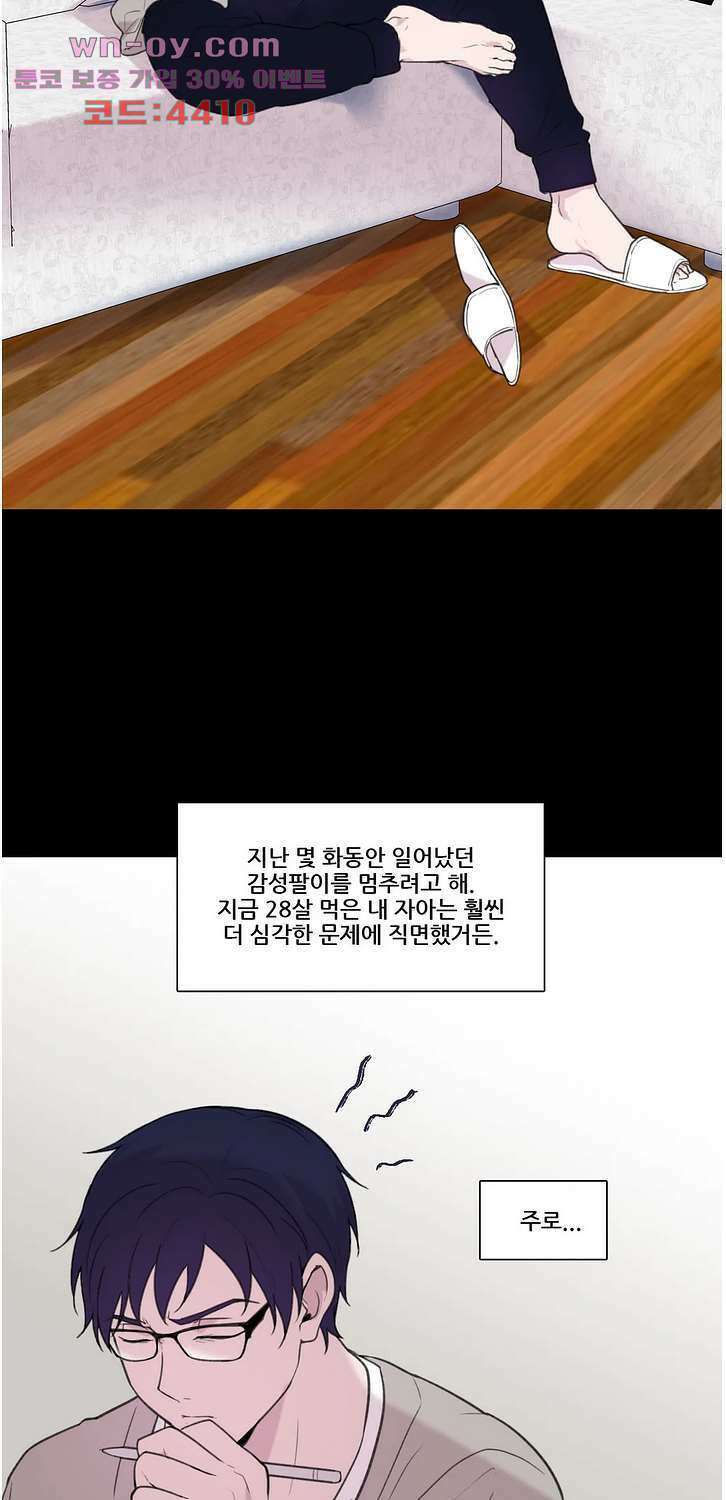 FREAK-QUENCY : 프릭-퀀시 74화 2