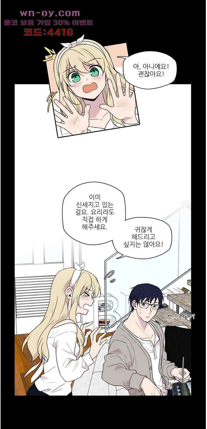 FREAK-QUENCY : 프릭-퀀시 74화 10