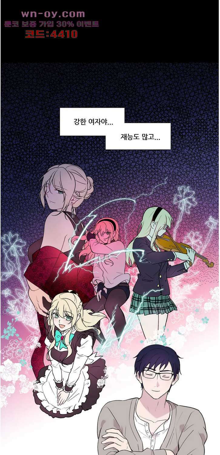 FREAK-QUENCY : 프릭-퀀시 74화 11