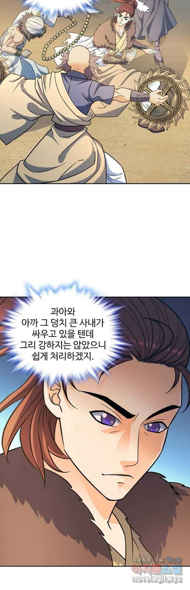 신조협려 155화 2