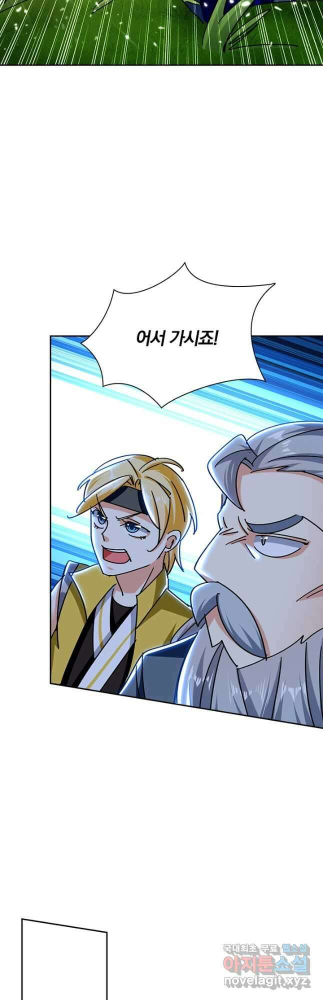 만계선왕 179화 2