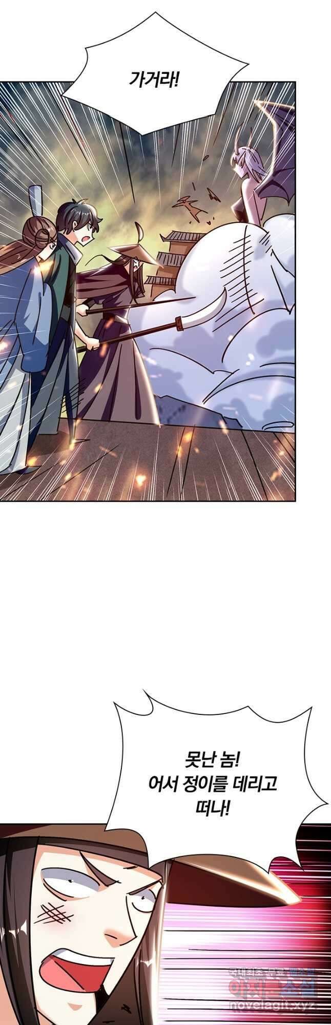 만계선왕 179화 5