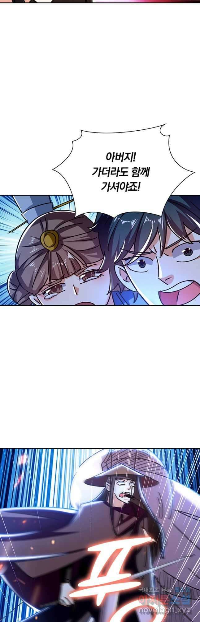 만계선왕 179화 6