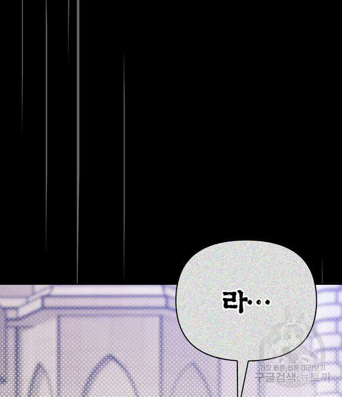 전남편의 미친개를 길들였다 31화 10