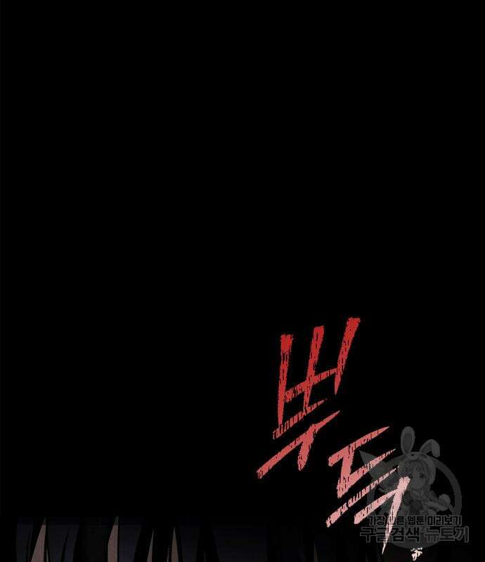 전남편의 미친개를 길들였다 31화 21