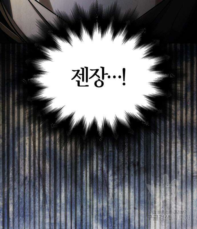 전남편의 미친개를 길들였다 31화 23