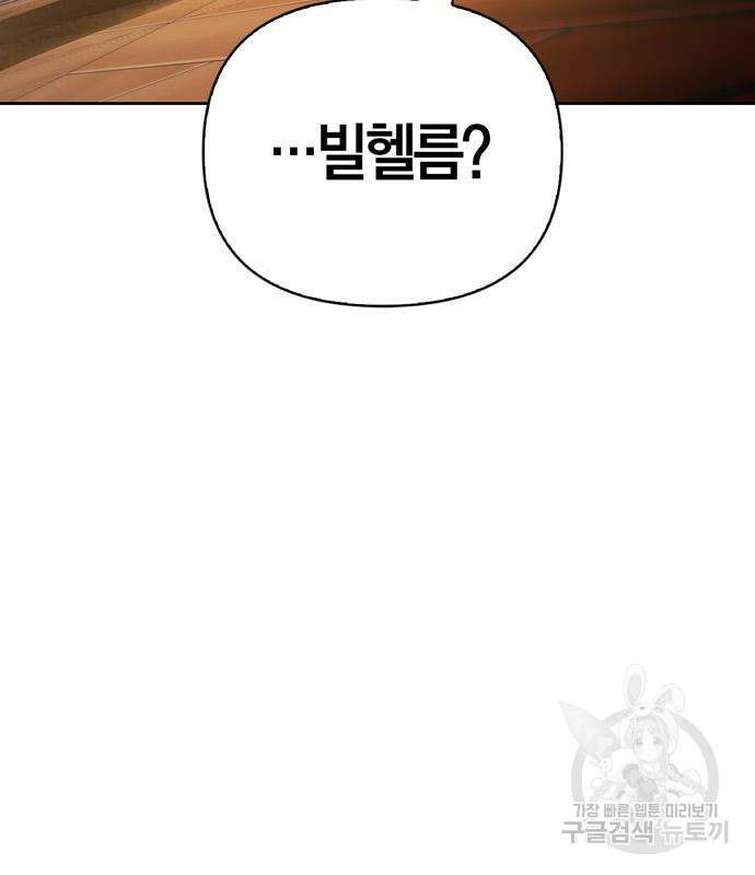 전남편의 미친개를 길들였다 31화 32