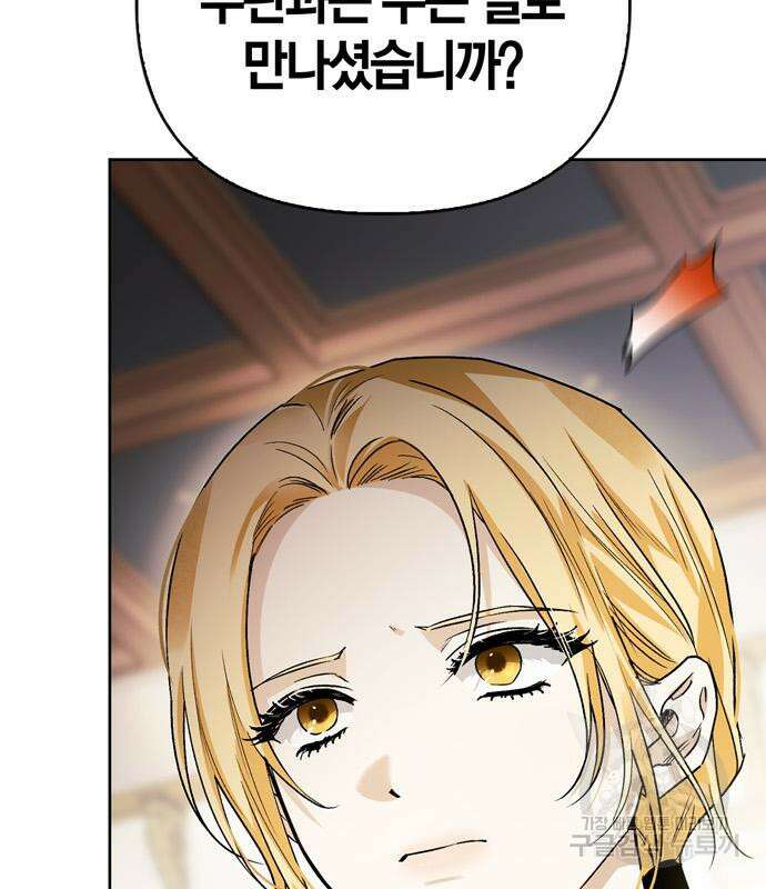 전남편의 미친개를 길들였다 31화 35