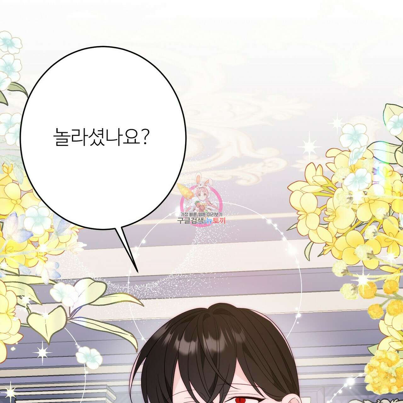 까마귀 공작 부인 49화 1