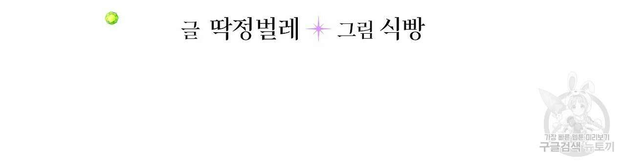까마귀 공작 부인 49화 6