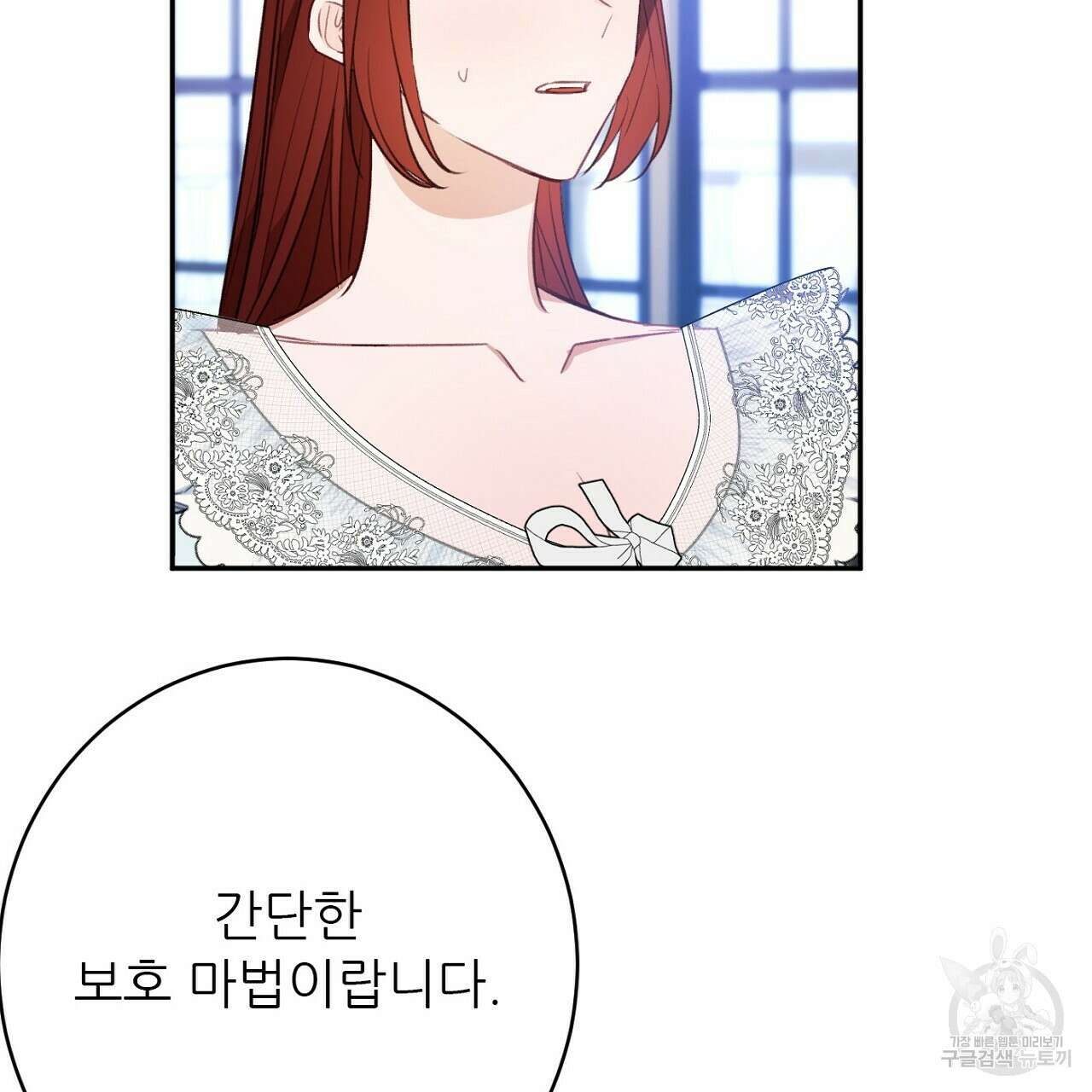 까마귀 공작 부인 49화 8