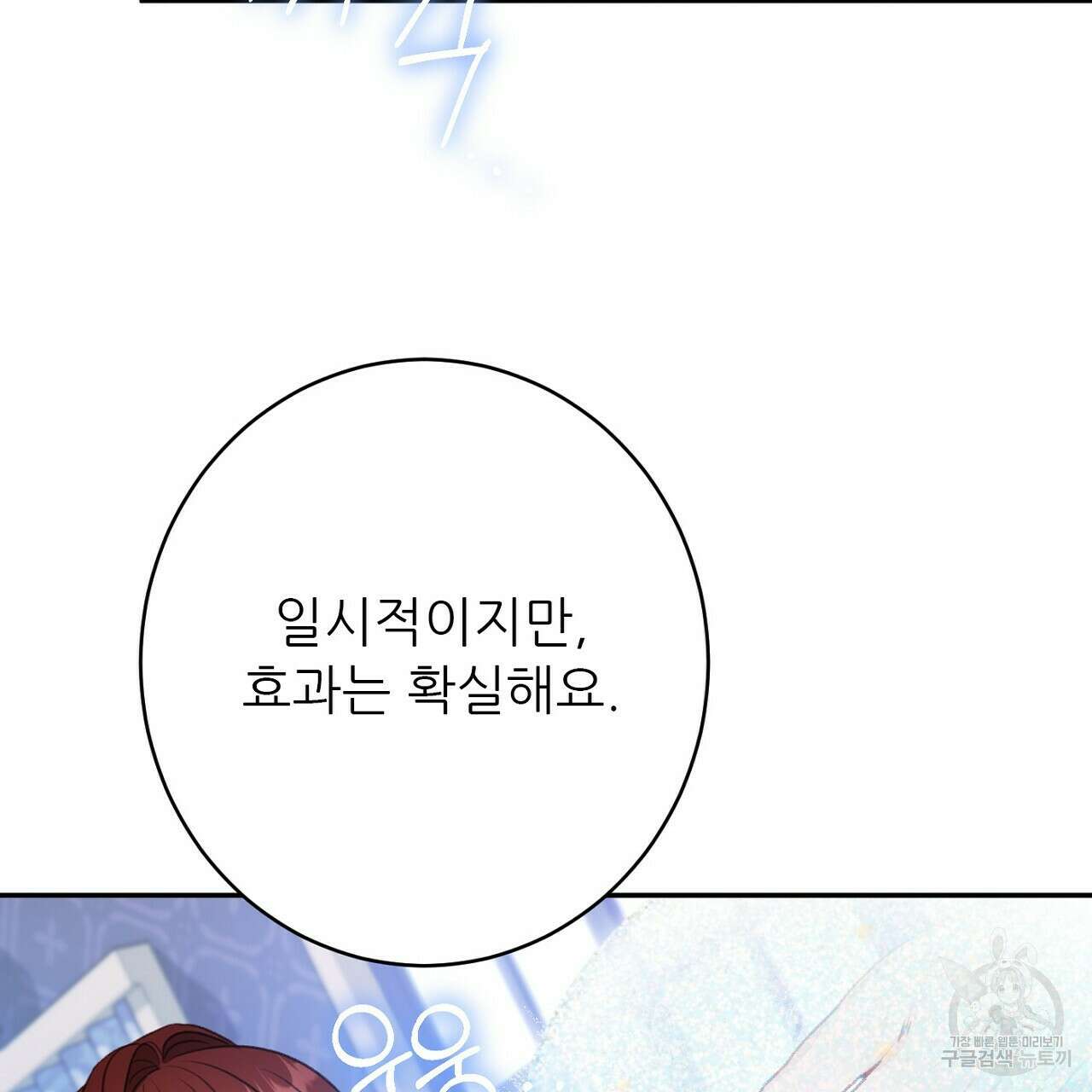 까마귀 공작 부인 49화 11
