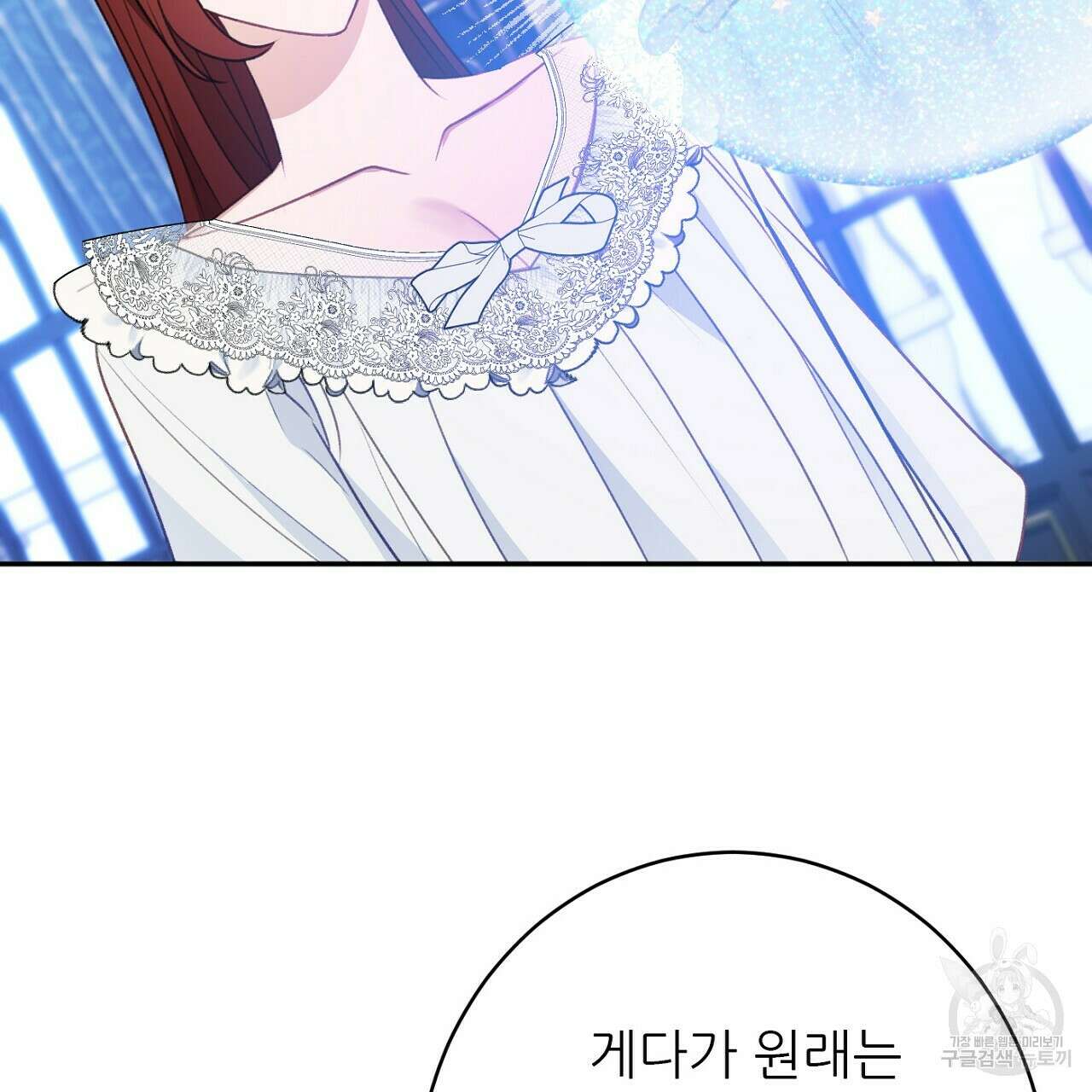 까마귀 공작 부인 49화 13
