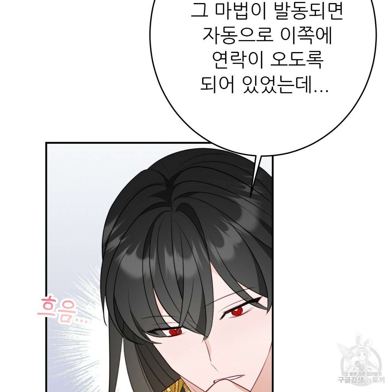 까마귀 공작 부인 49화 14