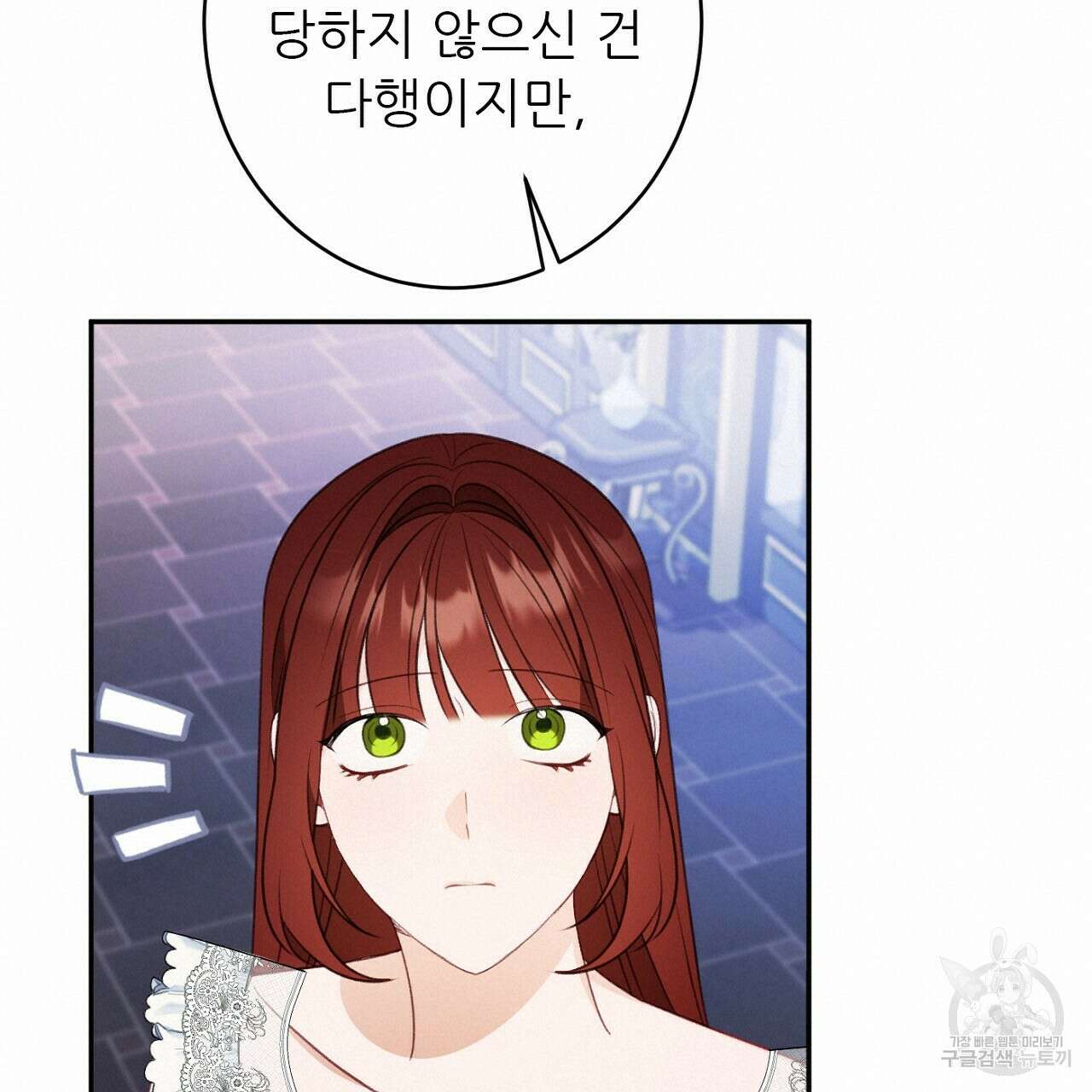 까마귀 공작 부인 49화 19